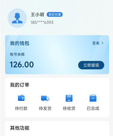<hl>电商</hl>商城微信小程序定制开发公众号<hl>APP</hl>原生开发