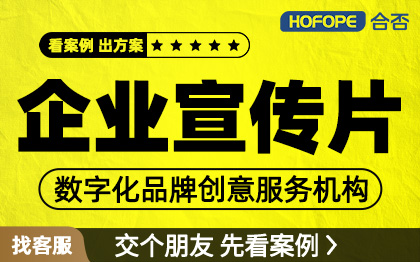 企业牌宣传片主图影视频拍摄制作形象城市人物访谈剪辑