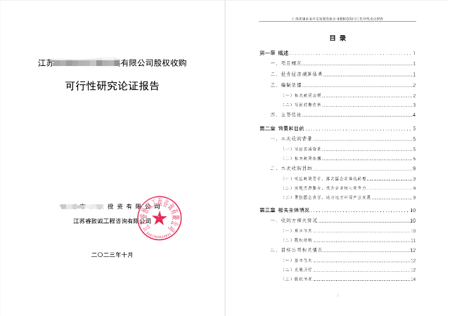 南京睿远文化传媒有限公司