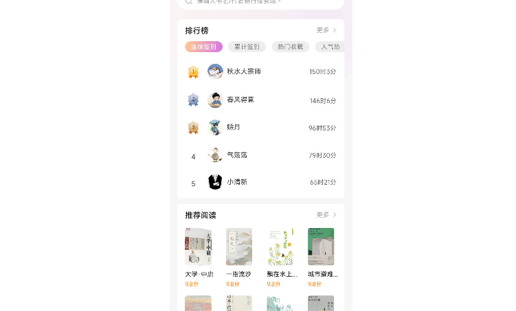 *电子阅读在线阅读线上书吧微信小程序APP原生开发