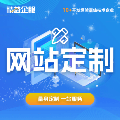 网站建设公司官网手机网站建设企业网站定制开发企业网站建设