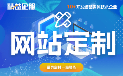 网站建设公司官网手机网站建设企业网站定制开发企业网站建设