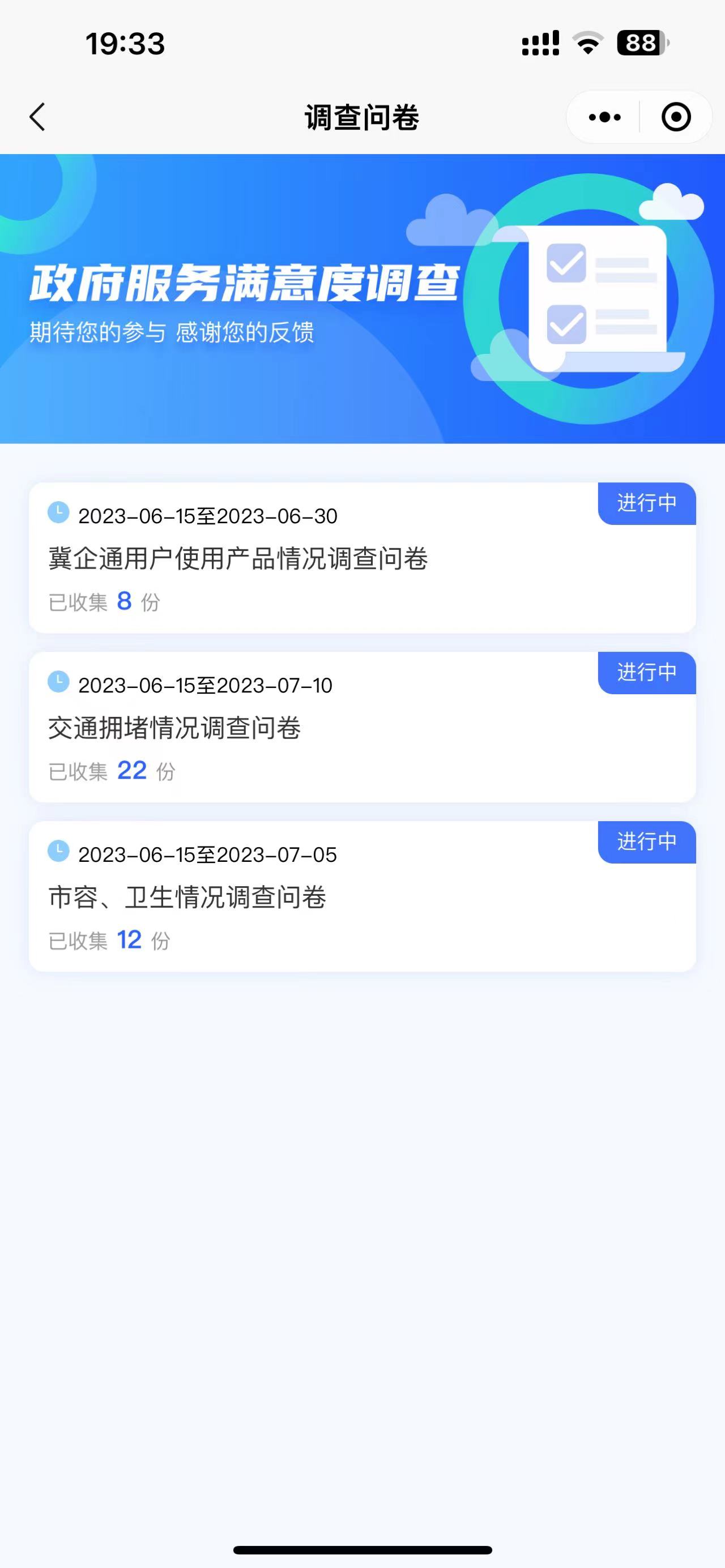 杭州钛鑫科技有限公司-API服务河北外事办小程序