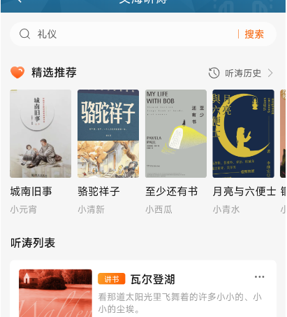 社交类<hl>APP</hl>知识分享社区高端人才交流<hl>APP</hl>原生<hl>开发</hl>