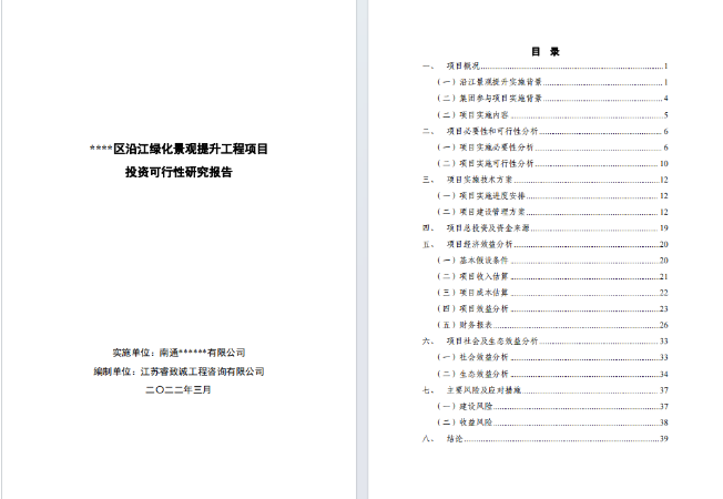 南京睿远文化传媒有限公司