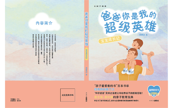 徐錦慶