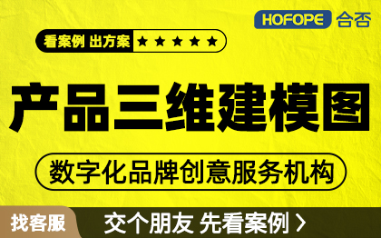 <hl>3D</hl>建模設(shè)計(jì)產(chǎn)品人物模型制作游戲建模三維效果圖<hl>渲染</hl>