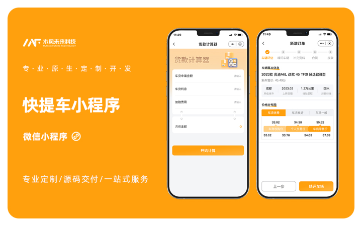 木風(fēng)軟件-國家高新企業(yè)15年店