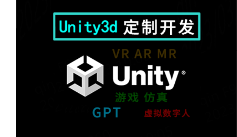 unity3d/u3d/团结引擎/仿真特效场景UI开发