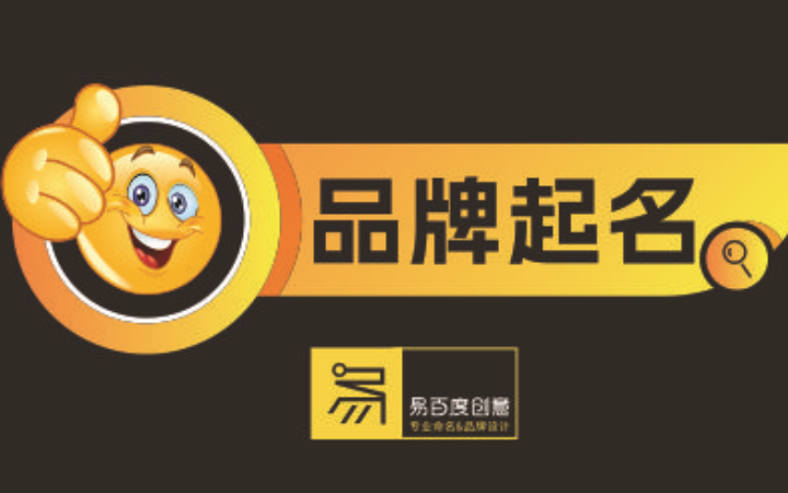 易百度創(chuàng)意