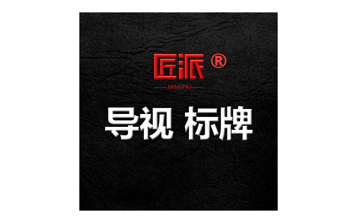 匠派品牌服务官方旗舰店