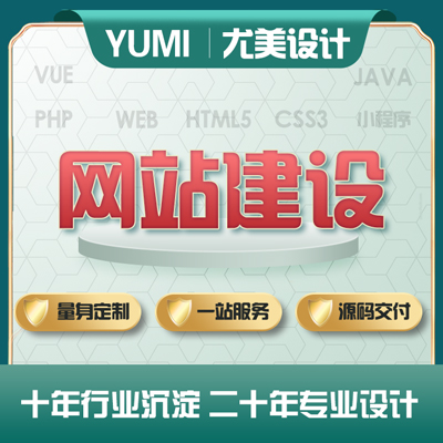 【全站UI】设计、网站、软件应用、B端，C端设计
