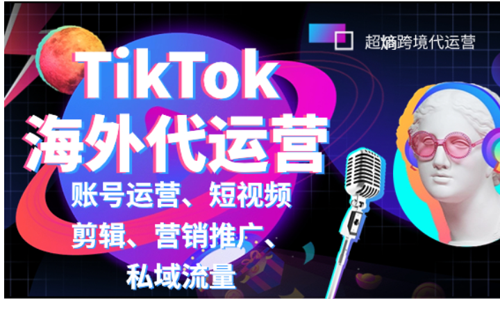 超熵科技