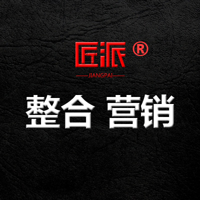 企业公司品牌整合营销产品百度推广网站网络宣传服务