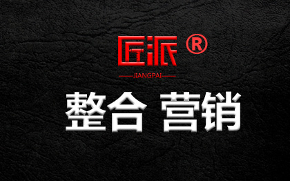 <hl>企业</hl>公司品牌整合<hl>营销</hl>产品百度推广网站<hl>网络</hl>品牌<hl>营销</hl>