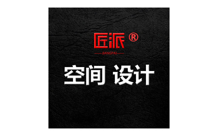 匠派品牌服务官方旗舰店