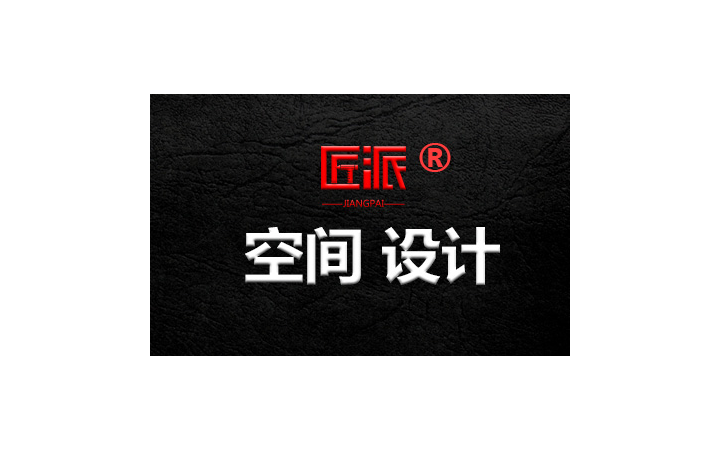 匠派品牌服务官方旗舰店