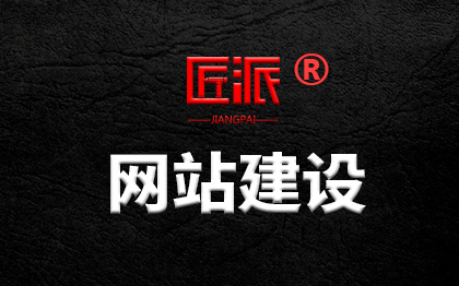 <hl>网站</hl>建设公司企业官网页定制<hl>开发</hl>手机电商城营销建站