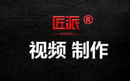 视频剪辑企业产品牌营销宣传片小红书抖音短视频制作