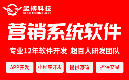 营销系统软件开发CRM客户管理系统直播电商外贸营销