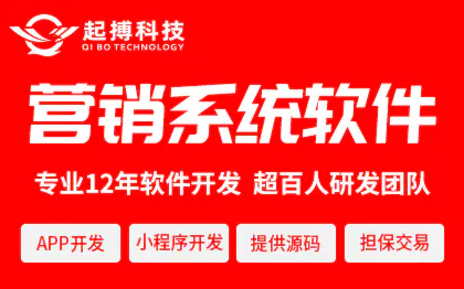 营销系统软件开发CRM客户管理系统直播电商外贸营销
