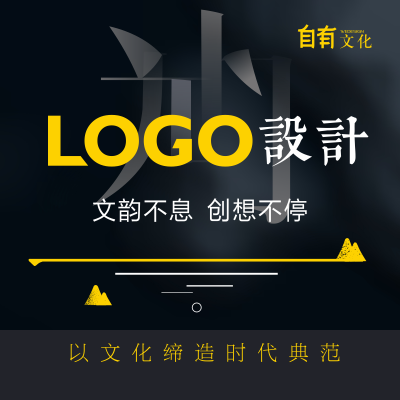 企业公司餐饮LOGO科技品牌标志商标图文平面门店logo