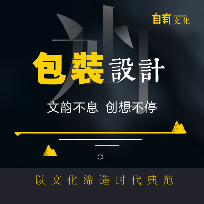 禮品包裝袋包裝盒包裝瓶包裝貼包裝箱包裝瓶酒水包裝