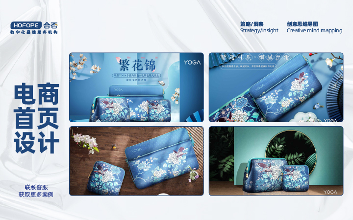 合否品牌數(shù)字化服務(wù)-設(shè)計(jì)營(yíng)銷