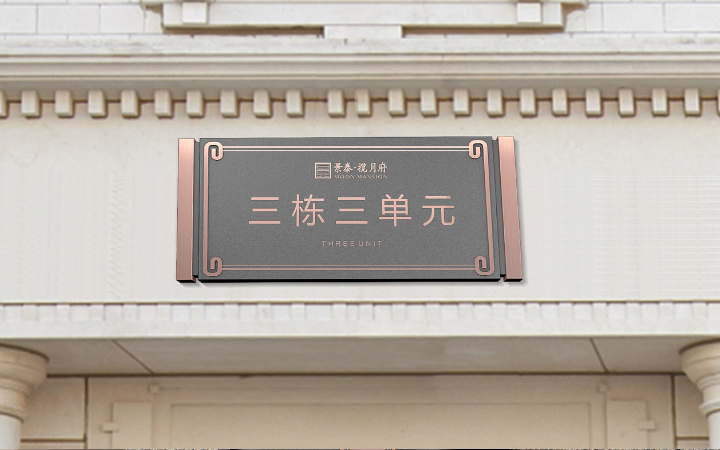 逸冠空間設(shè)計