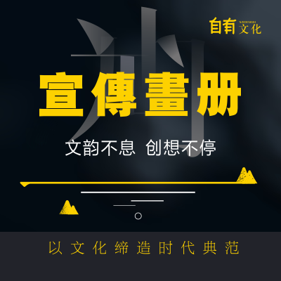 畫冊設(shè)計(jì)產(chǎn)品手冊宣傳單宣傳宣傳冊設(shè)計(jì)臺歷菜單折頁
