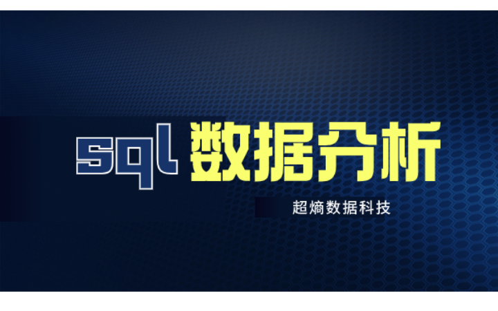超熵科技