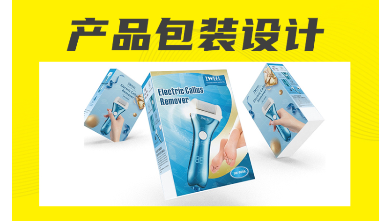磨脚器产品包装盒包装设计