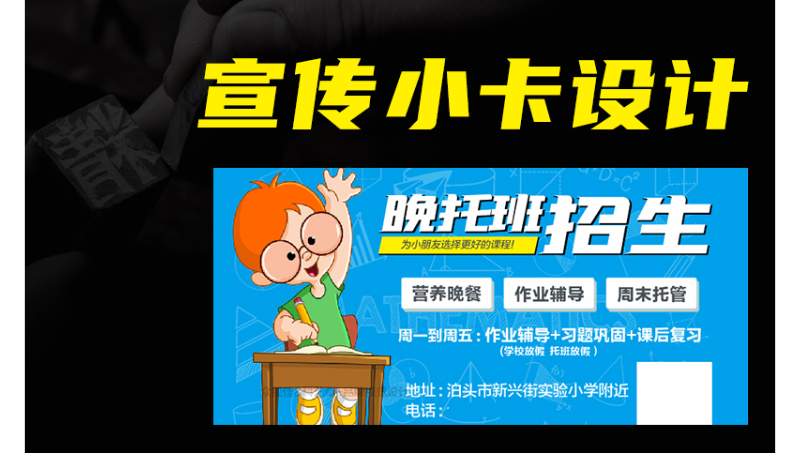 招生宣傳小卡設(shè)計