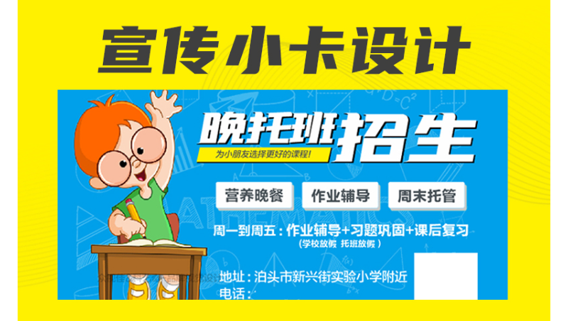 產(chǎn)品宣傳小卡設計