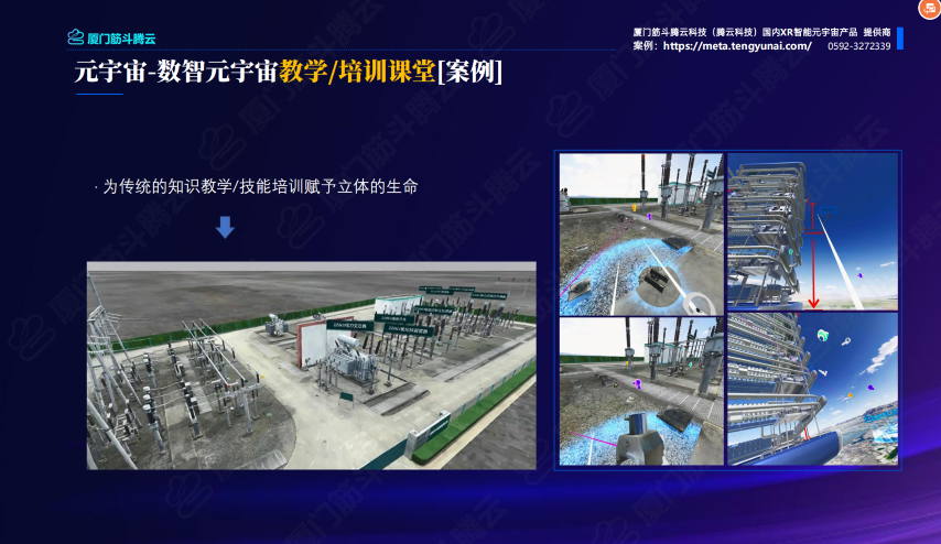 廈門筋斗騰云科技有限公司
