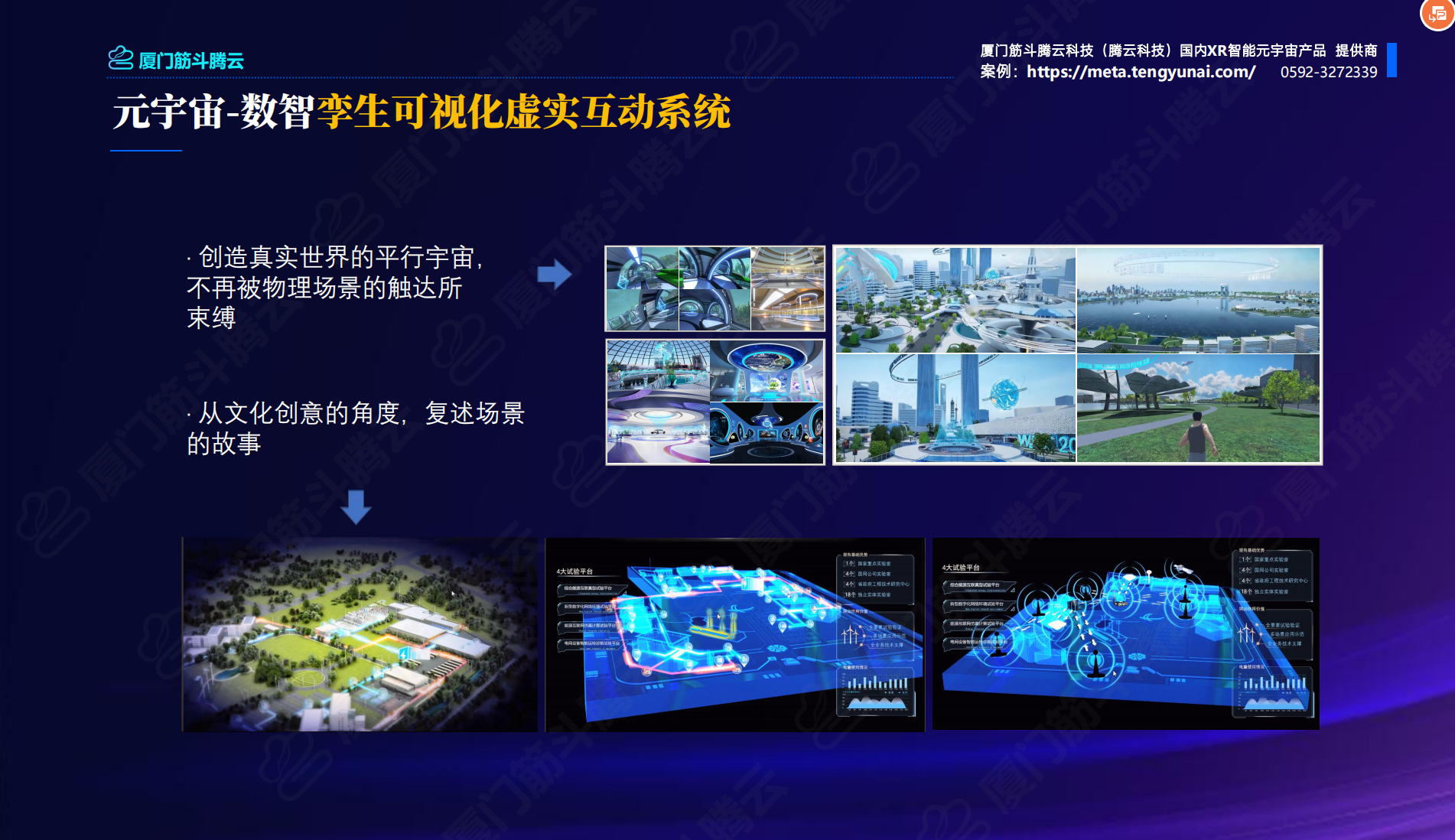 廈門筋斗騰云科技有限公司