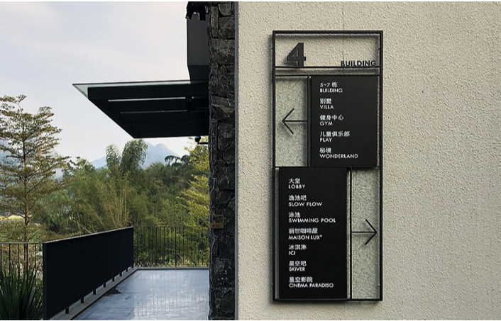 精神堡壘立體字門頭標牌警示引導花草宣傳欄商店小區(qū)導視牌