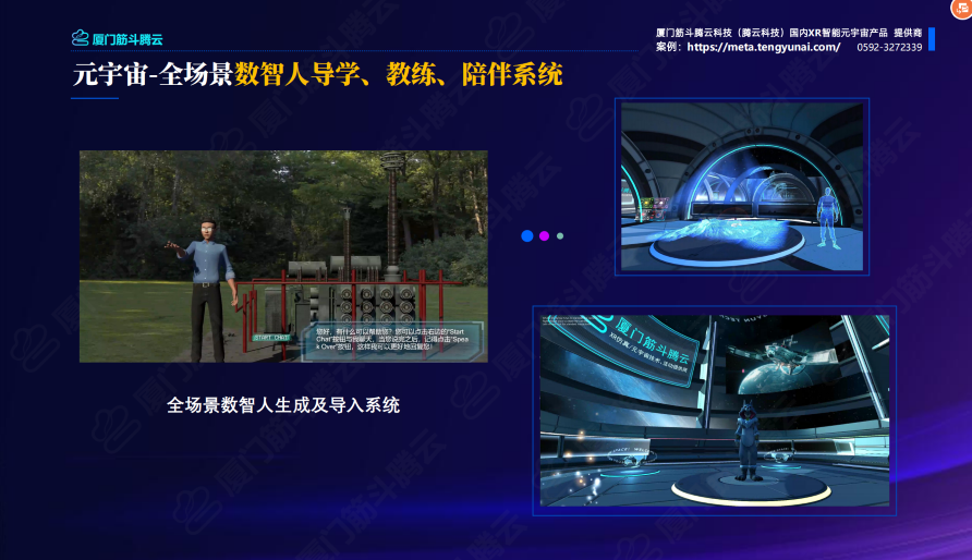 廈門筋斗騰云科技有限公司