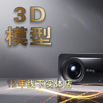 工業(yè)設(shè)計(jì)產(chǎn)品外觀結(jié)構(gòu)設(shè)計(jì)3D建模渲染家電數(shù)碼效果圖設(shè)計(jì)