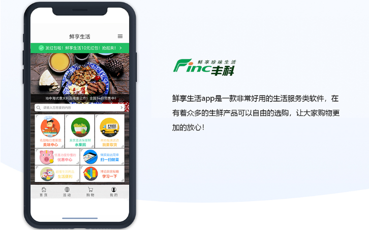 享鮮生活UI電商app設(shè)計