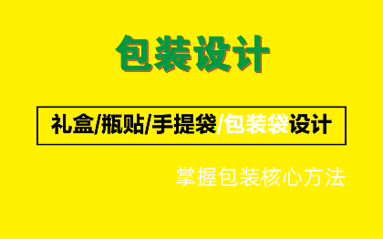 包装设计礼盒手提袋食品包装盒产品插画瓶贴设计