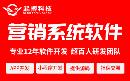 营销系统软件开发CRM客户管理系统直播电商外贸营销软件