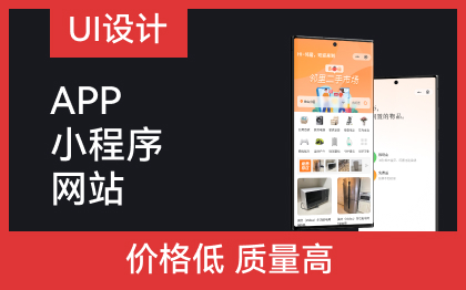 【手机APP】 UI设计，小程序APP网站数据可视化面贴