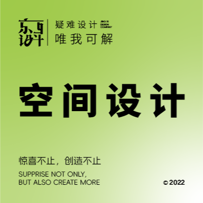 京西設(shè)計(jì)企業(yè)展廳展館展*公室工作室設(shè)計(jì)