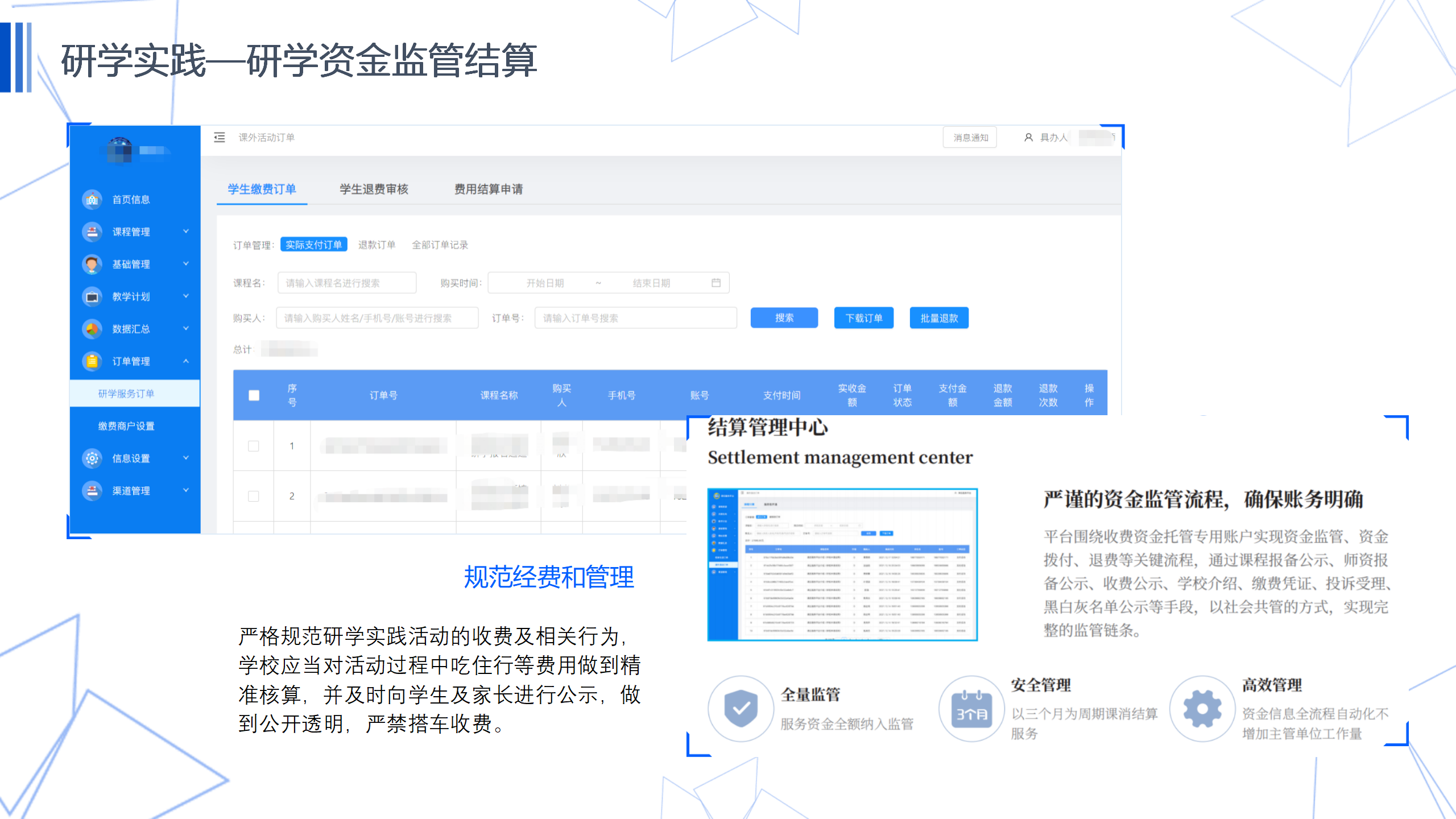 研学基地一站式研学实践活动管理解决方案