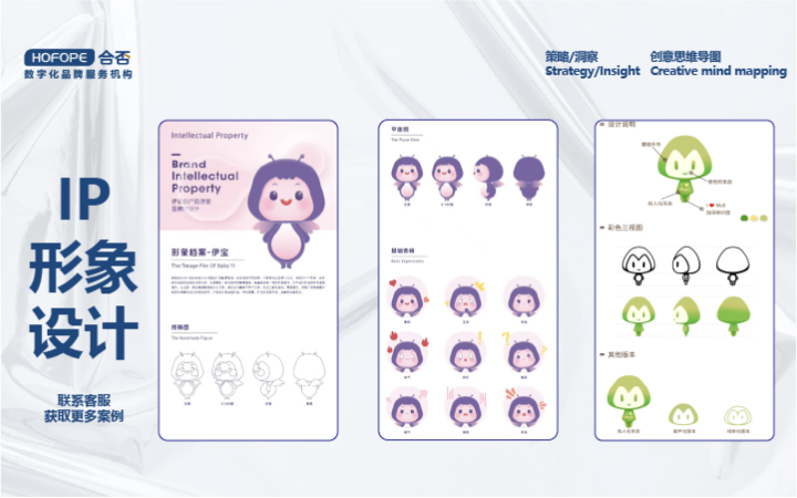 合否品牌數字化服務-設計營銷
