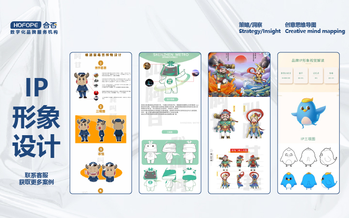 合否品牌數字化服務-設計營銷