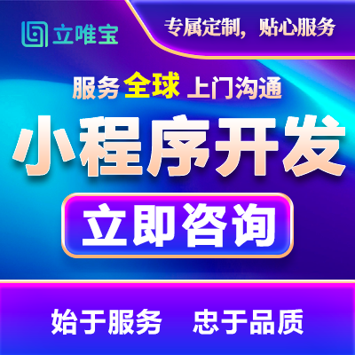 微信支付宝字节小程序商城前端后端游戏UI设计定制开发