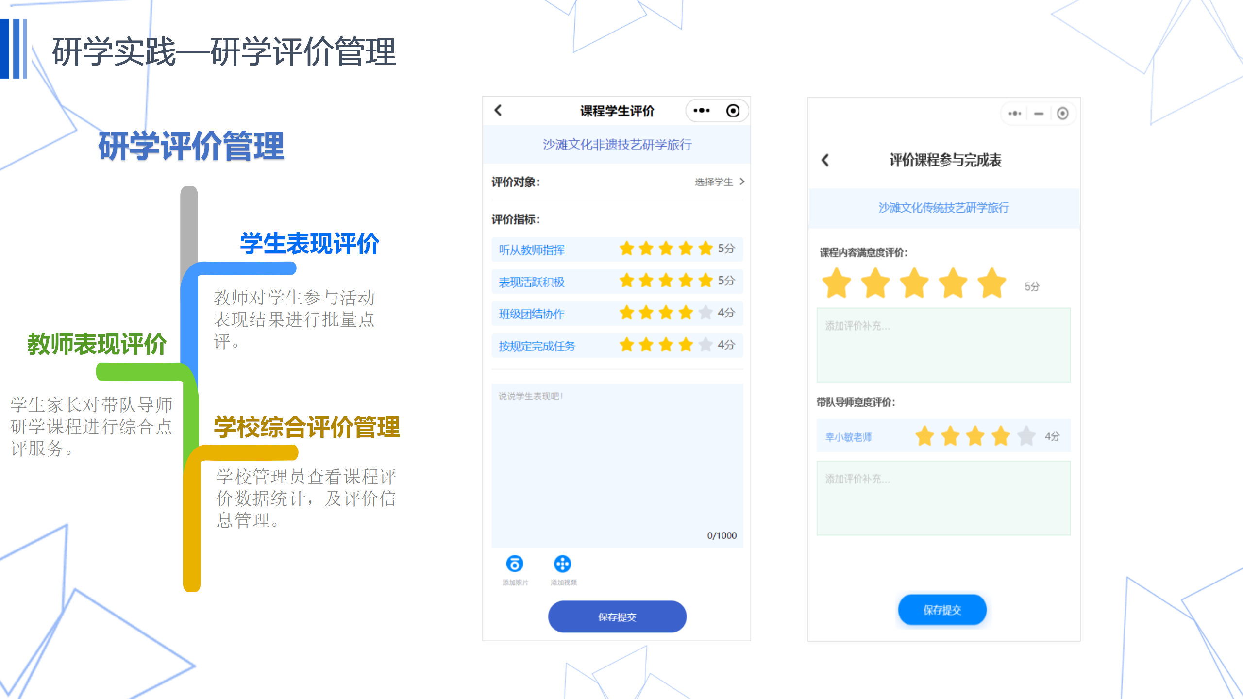 研学基地一站式研学实践活动管理解决方案