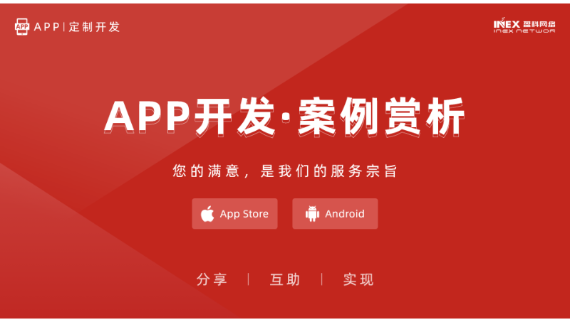 电商城成品原生安卓苹果APP系统软件应用外包定制开发
